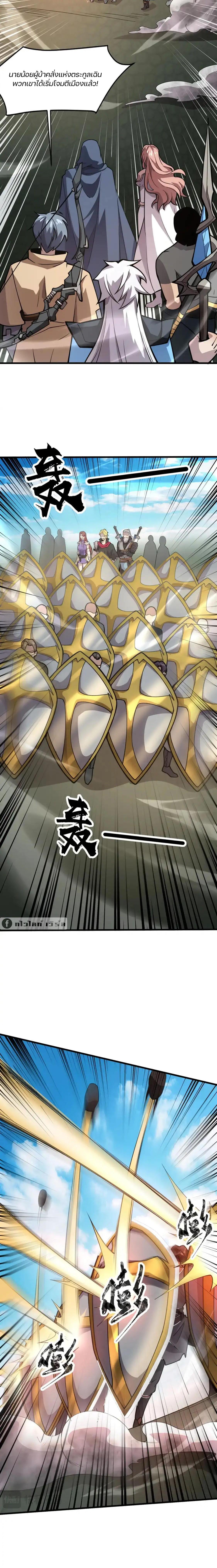 อ่านมังงะ SSS-Rank Lone Summoner ตอนที่ 90/6_1.jpg