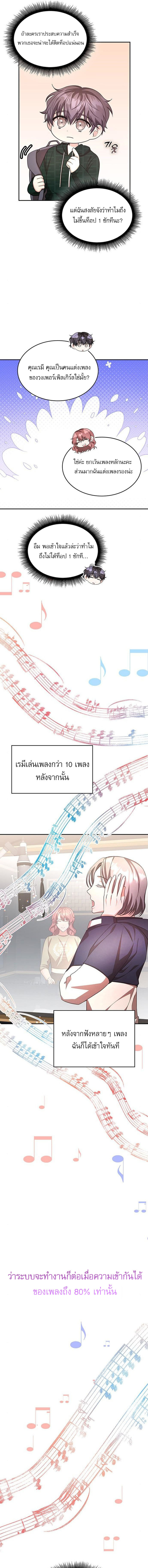 อ่านมังงะ The Genius Artist’s Random Studio ตอนที่ 15/6.jpg