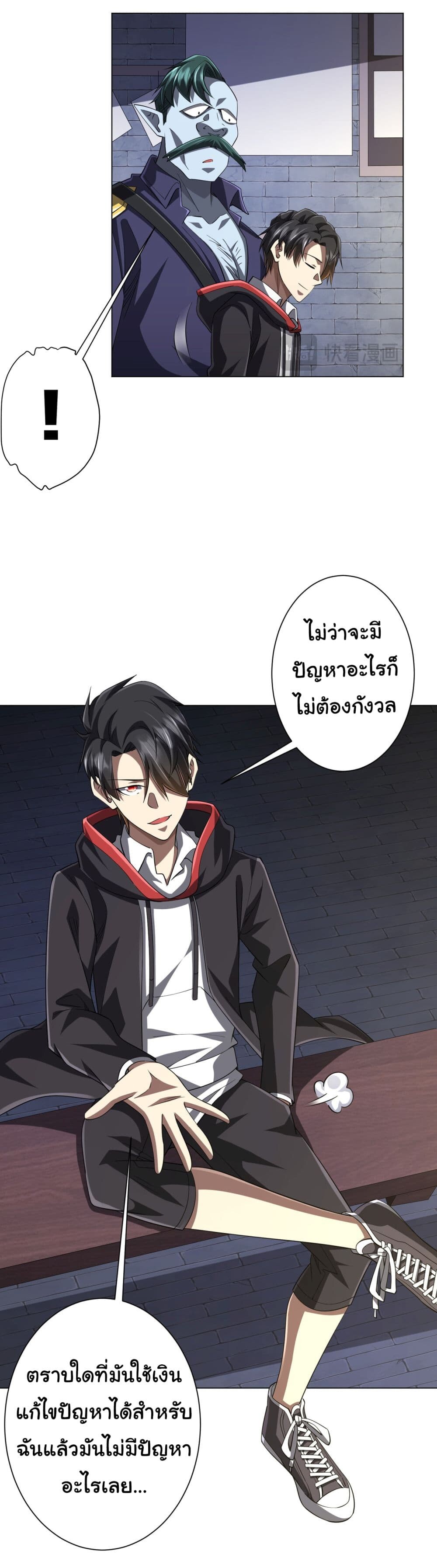 อ่านมังงะ Start with Trillions of Coins ตอนที่ 64/6.jpg