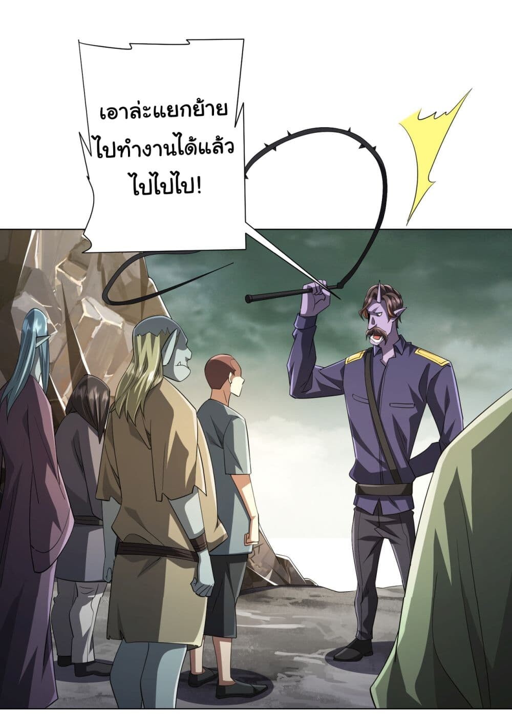 อ่านมังงะ Start with Trillions of Coins ตอนที่ 63/6.jpg