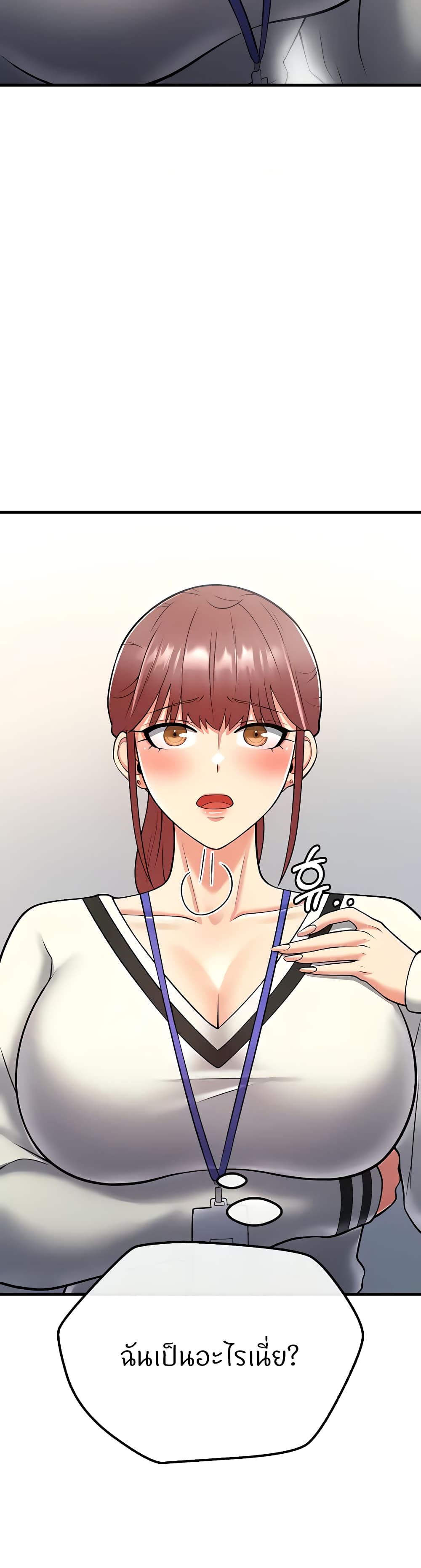 อ่านมังงะ Sextertainment ตอนที่ 17/71.jpg