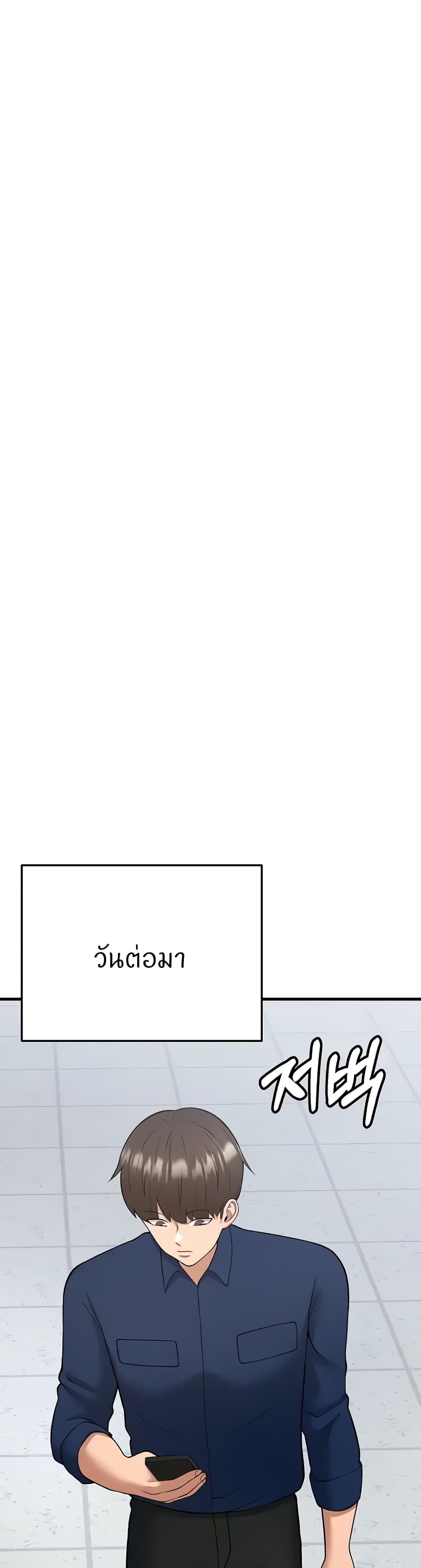 อ่านมังงะ Sextertainment ตอนที่ 17/72.jpg