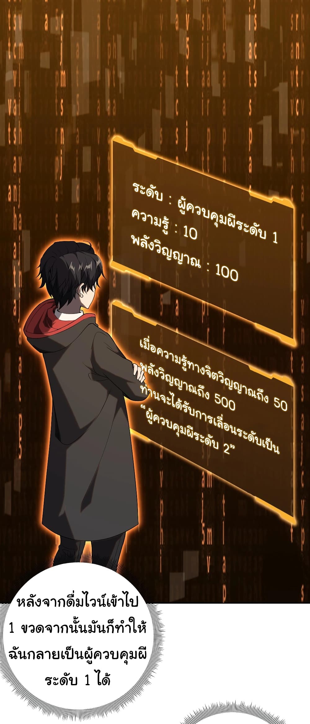 อ่านมังงะ Start with Trillions of Coins ตอนที่ 4/7.jpg