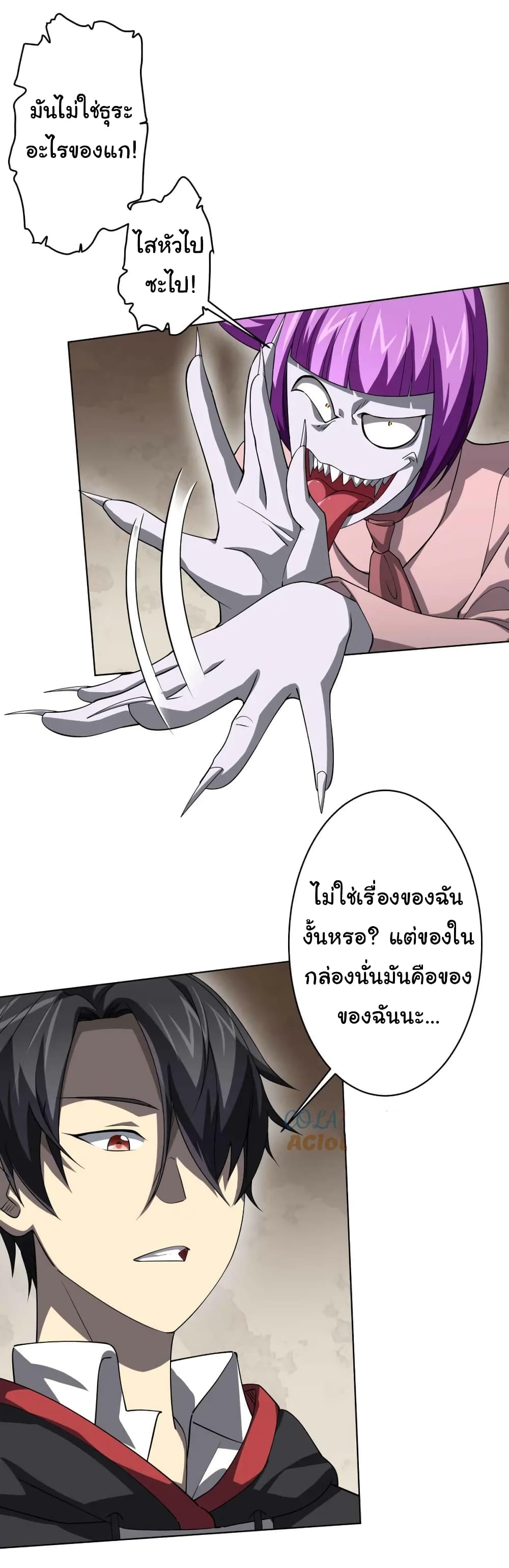 อ่านมังงะ Start with Trillions of Coins ตอนที่ 21/7.jpg
