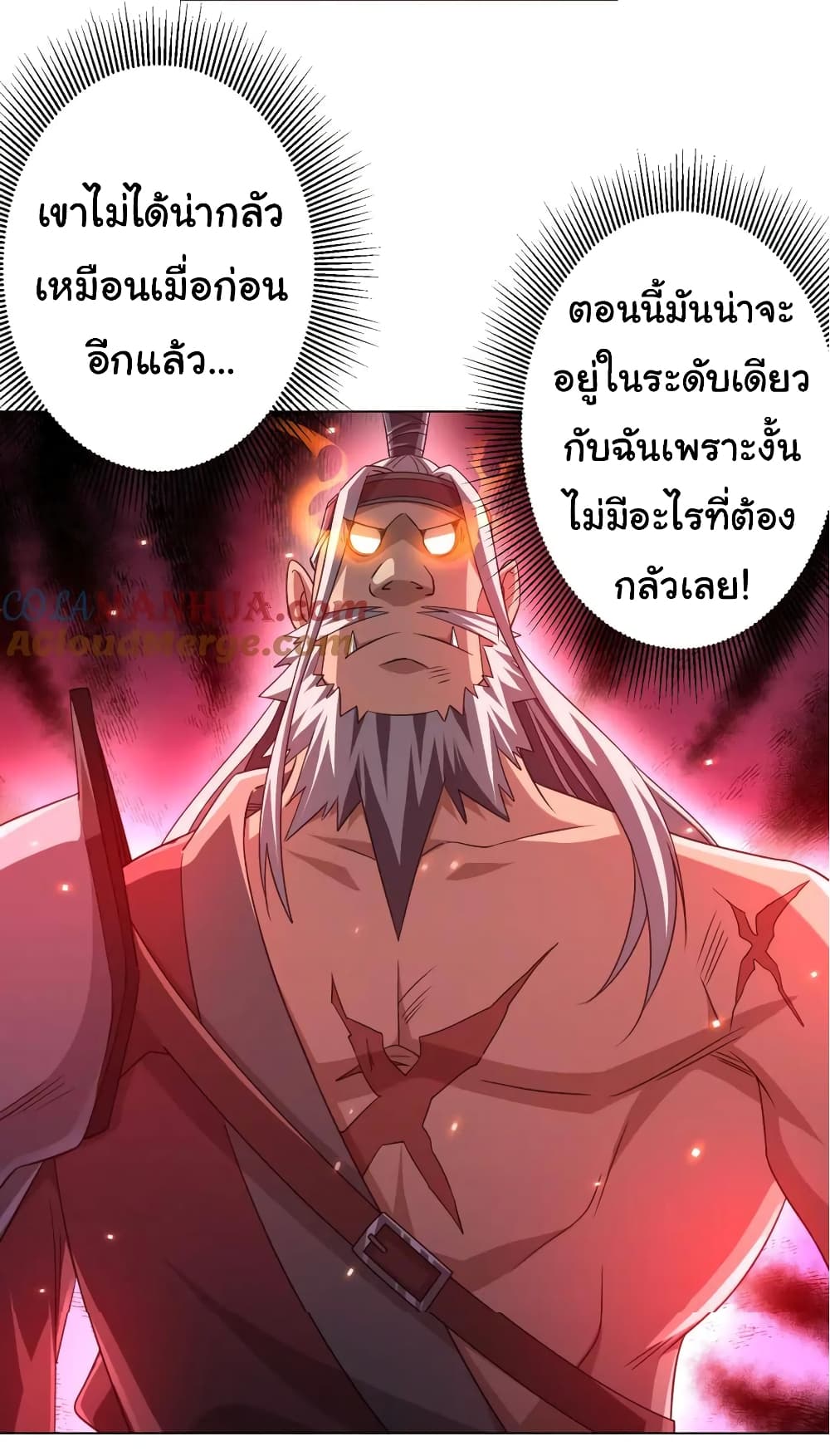 อ่านมังงะ Start with Trillions of Coins ตอนที่ 38/7.jpg