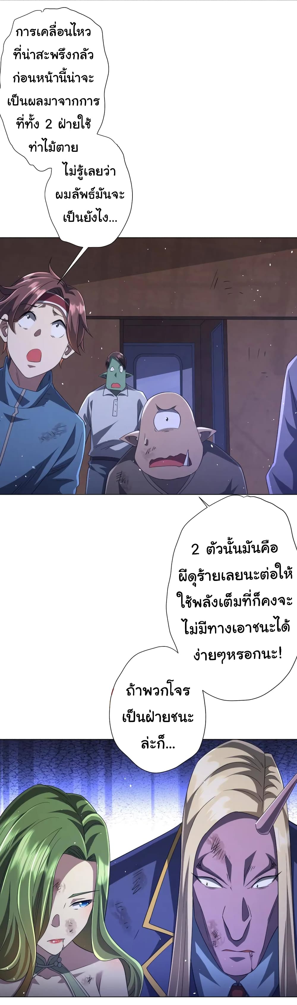 อ่านมังงะ Start with Trillions of Coins ตอนที่ 43/7.jpg