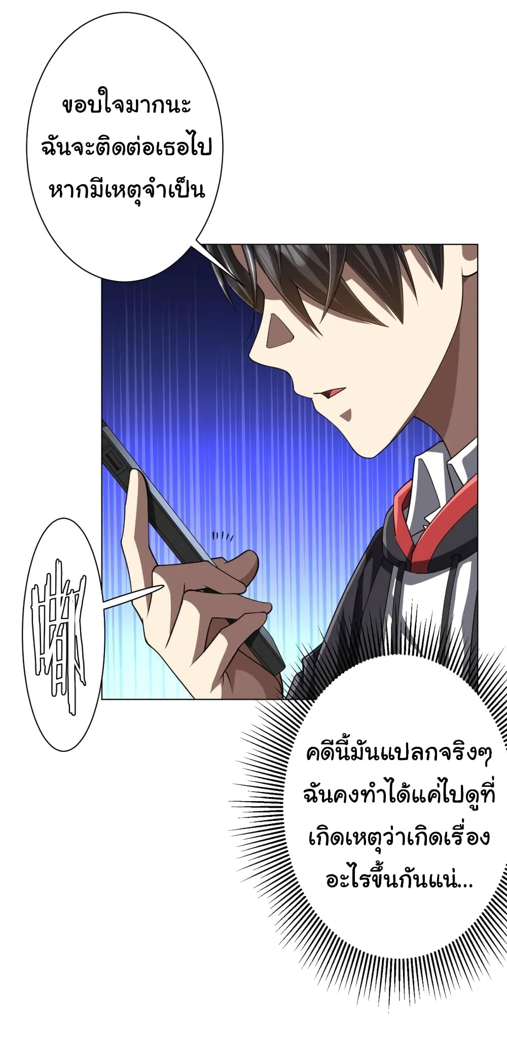 อ่านมังงะ Start with Trillions of Coins ตอนที่ 47/7.jpg