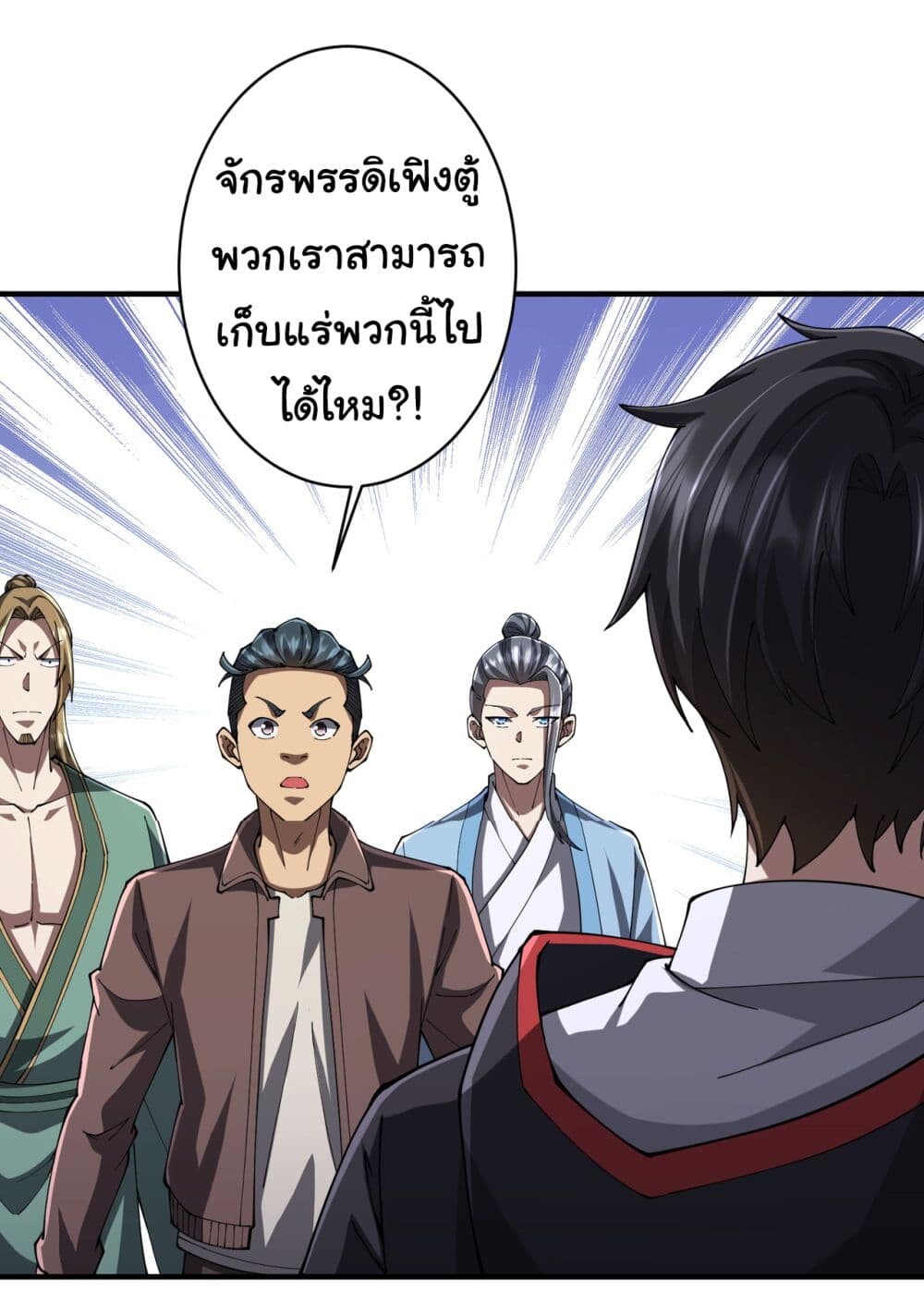 อ่านมังงะ Start with Trillions of Coins ตอนที่ 71/7.jpg