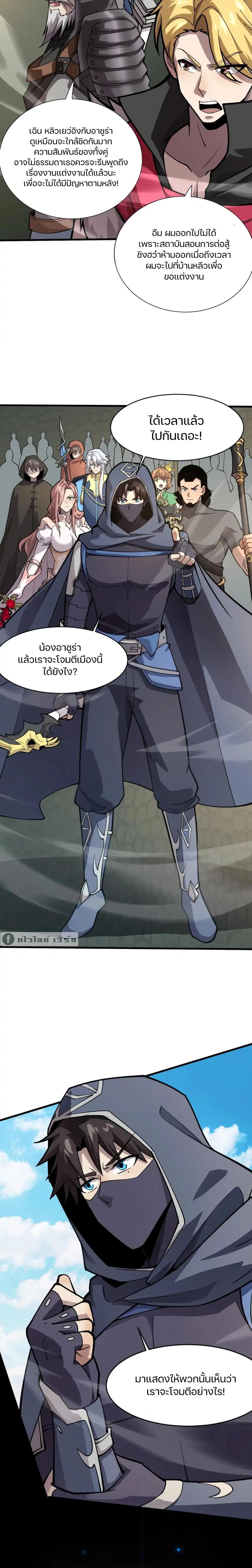 อ่านมังงะ SSS-Rank Lone Summoner ตอนที่ 90/7_1.jpg