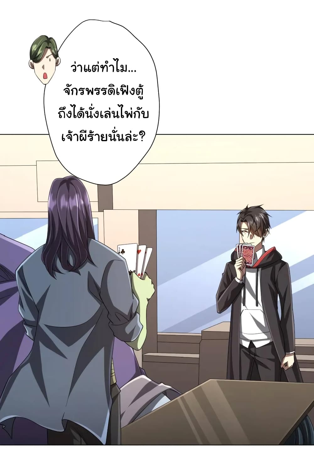 อ่านมังงะ Start with Trillions of Coins ตอนที่ 54/7.jpg