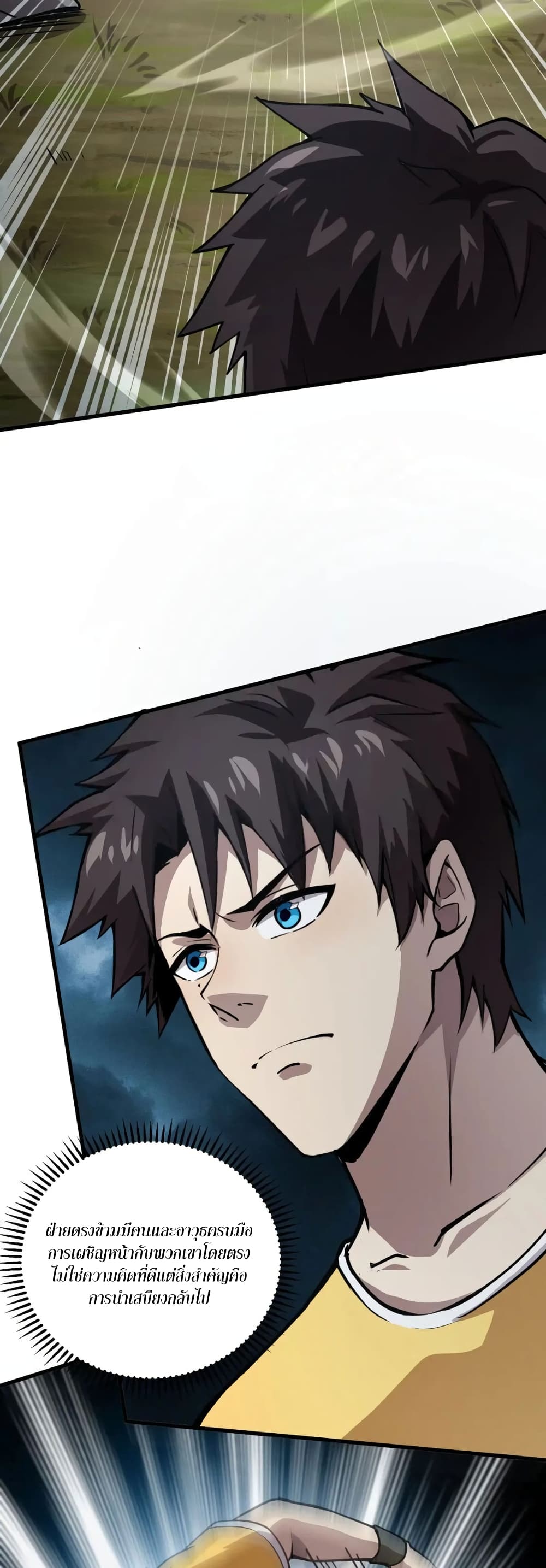 อ่านมังงะ SSS-Rank Lone Summoner ตอนที่ 86/7.jpg