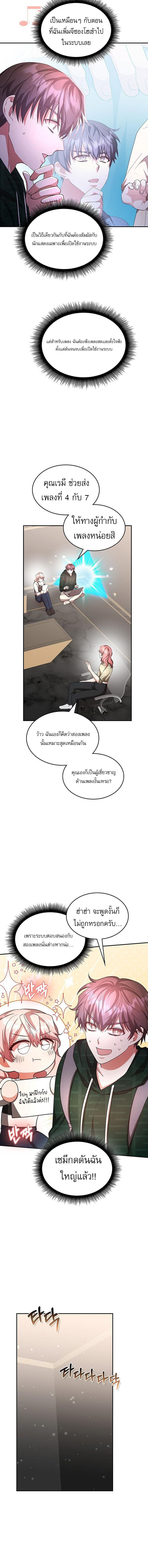 อ่านมังงะ The Genius Artist’s Random Studio ตอนที่ 15/7.jpg