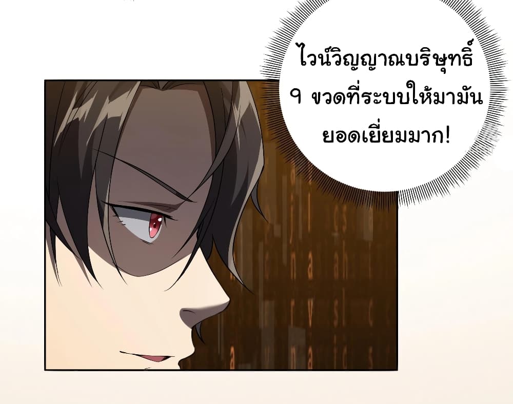 อ่านมังงะ Start with Trillions of Coins ตอนที่ 4/8.jpg