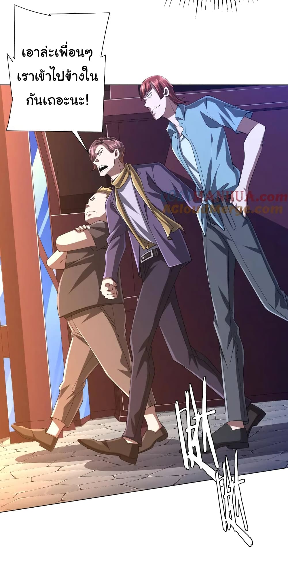 อ่านมังงะ Start with Trillions of Coins ตอนที่ 56/8.jpg