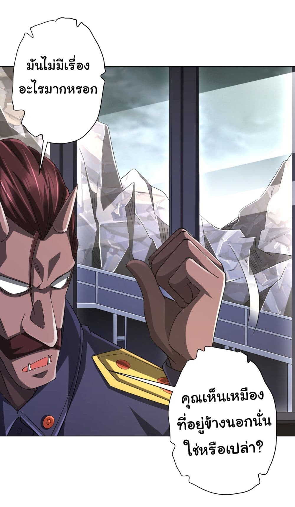 อ่านมังงะ Start with Trillions of Coins ตอนที่ 64/8.jpg