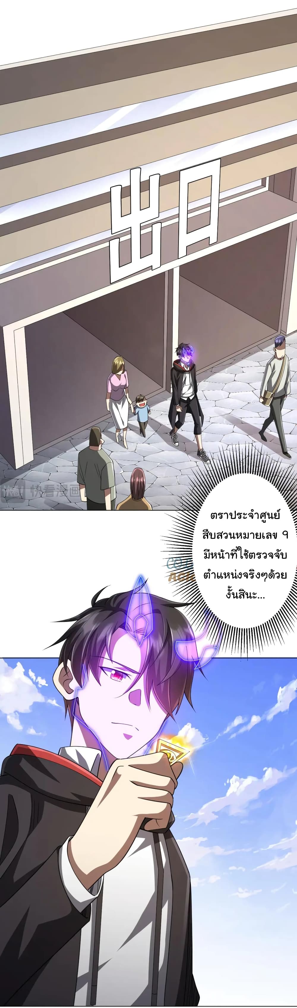 อ่านมังงะ Start with Trillions of Coins ตอนที่ 47/8.jpg