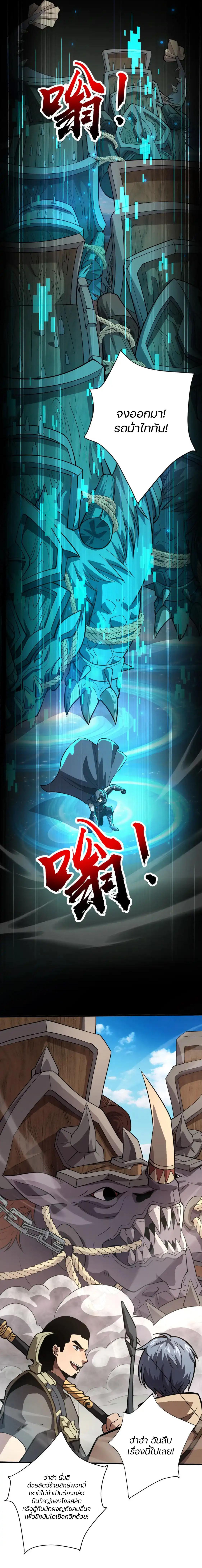 อ่านมังงะ SSS-Rank Lone Summoner ตอนที่ 90/8_0.jpg