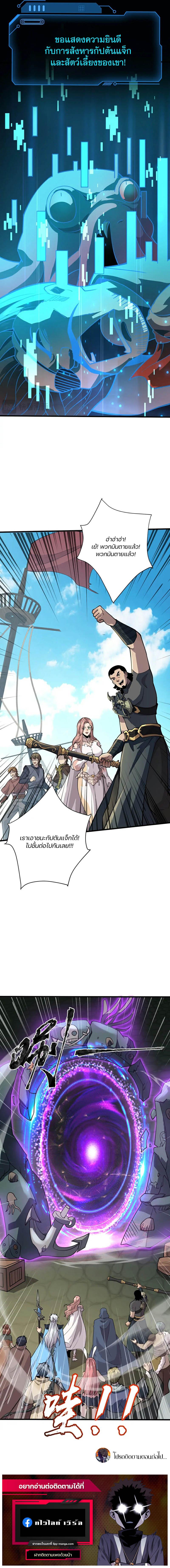 อ่านมังงะ SSS-Rank Lone Summoner ตอนที่ 92/8.jpg