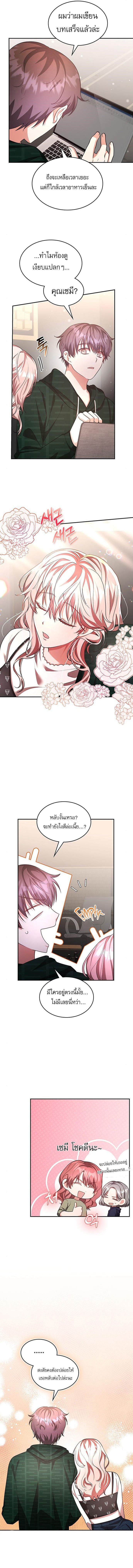 อ่านมังงะ The Genius Artist’s Random Studio ตอนที่ 15/8.jpg