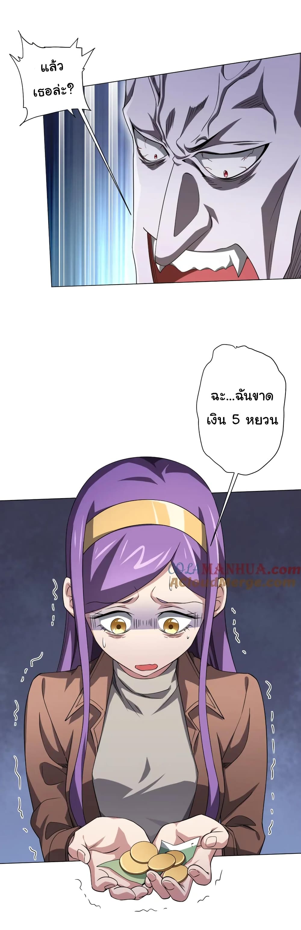 อ่านมังงะ Start with Trillions of Coins ตอนที่ 29/9.jpg