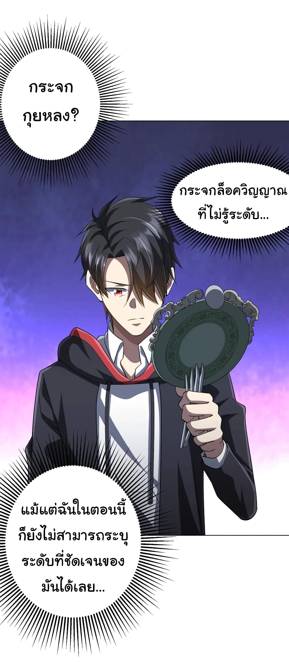 อ่านมังงะ Start with Trillions of Coins ตอนที่ 60/9.jpg