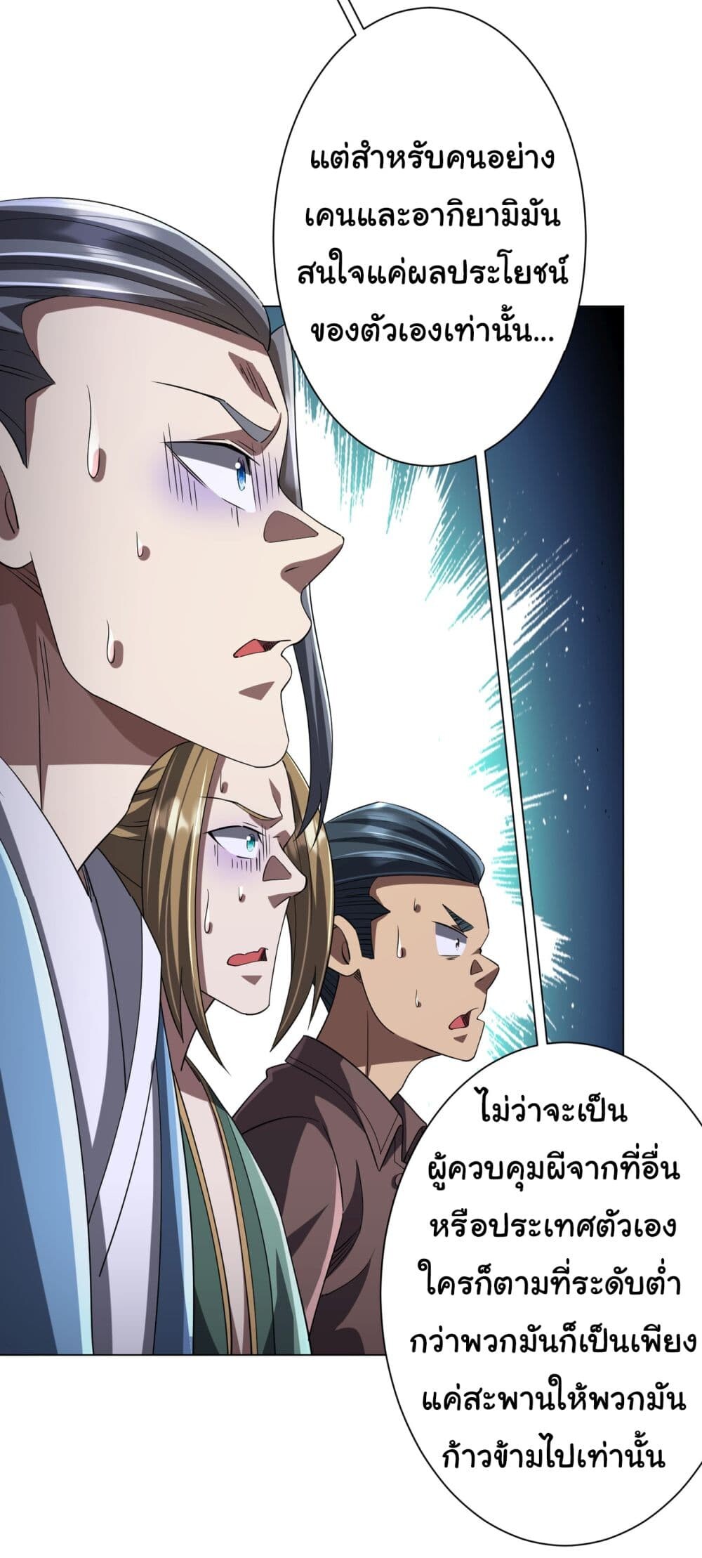อ่านมังงะ Start with Trillions of Coins ตอนที่ 76/9.jpg