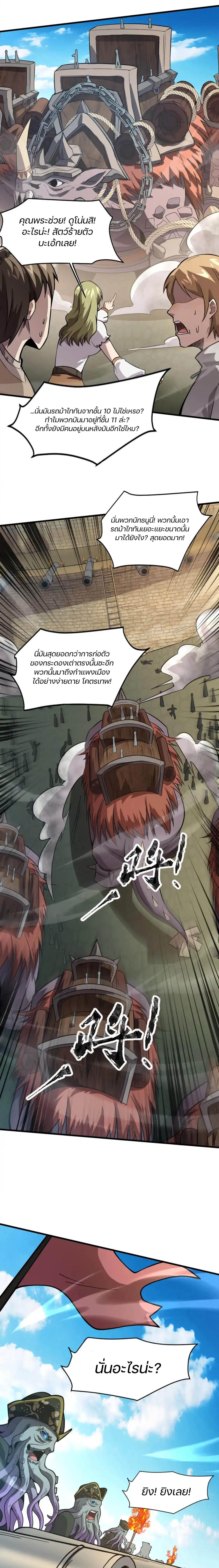 อ่านมังงะ SSS-Rank Lone Summoner ตอนที่ 90/9_0.jpg