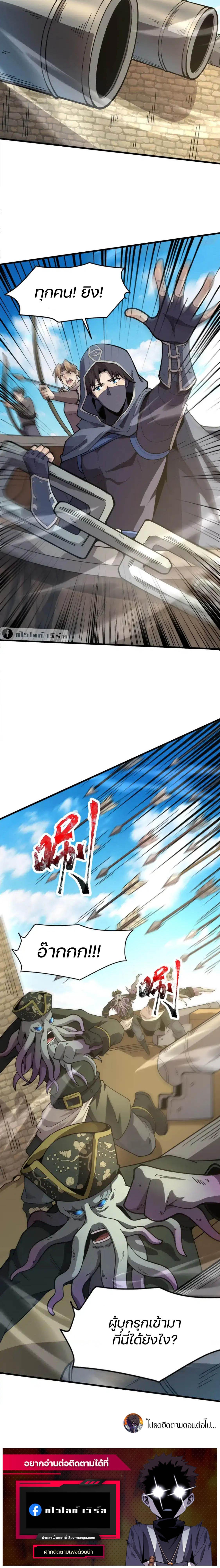 อ่านมังงะ SSS-Rank Lone Summoner ตอนที่ 90/9_1.jpg