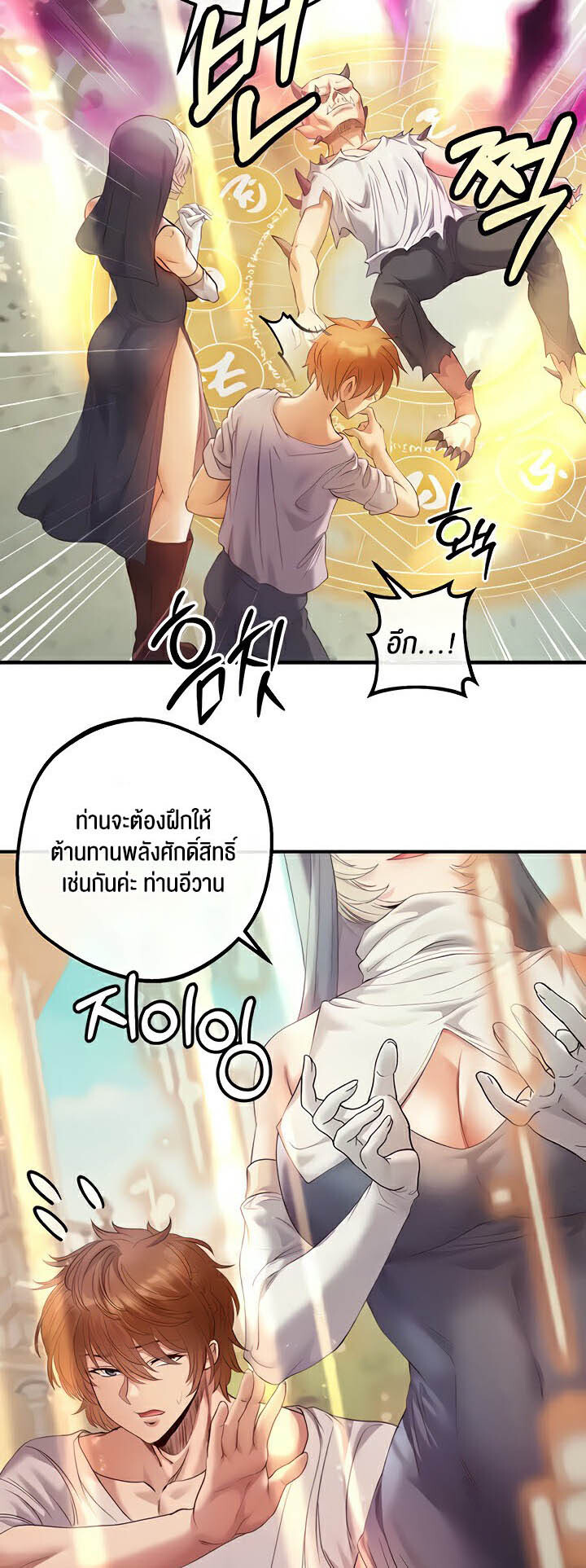อ่านมังงะ Revenge By Harem ตอนที่ 19/9.jpg