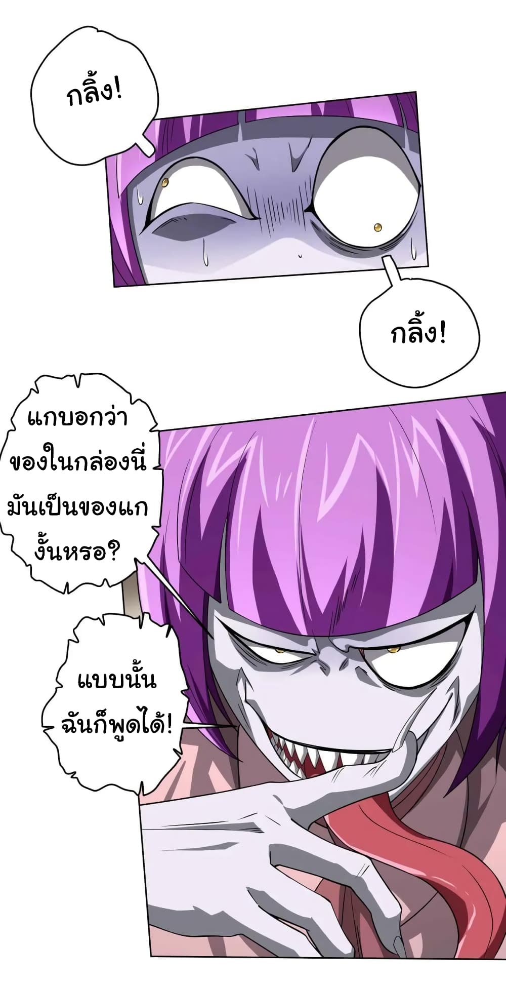 อ่านมังงะ Start with Trillions of Coins ตอนที่ 21/9.jpg
