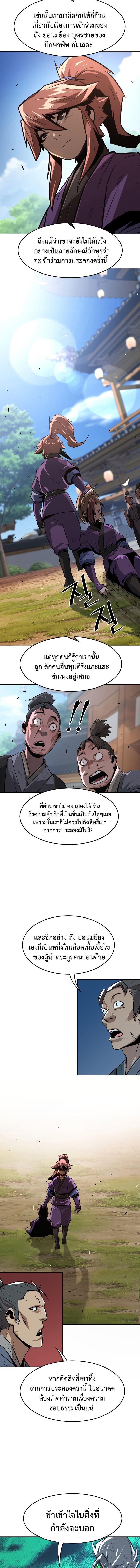 อ่านมังงะ Becoming the Swordmaster Rank Young Lord of the Sichuan Tang Family ตอนที่ 2/0_1.jpg
