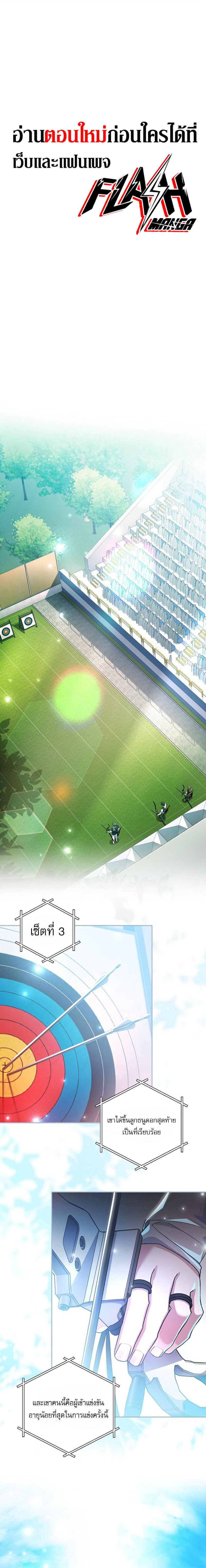อ่านมังงะ Genius Archer’s Streaming ตอนที่ 1/0.jpg