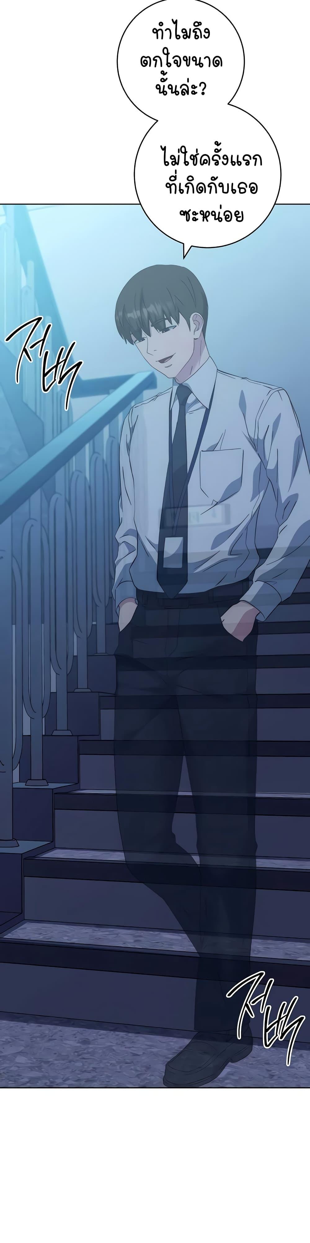 อ่านมังงะ Outsider The Invisible Man ตอนที่ 16/10.jpg