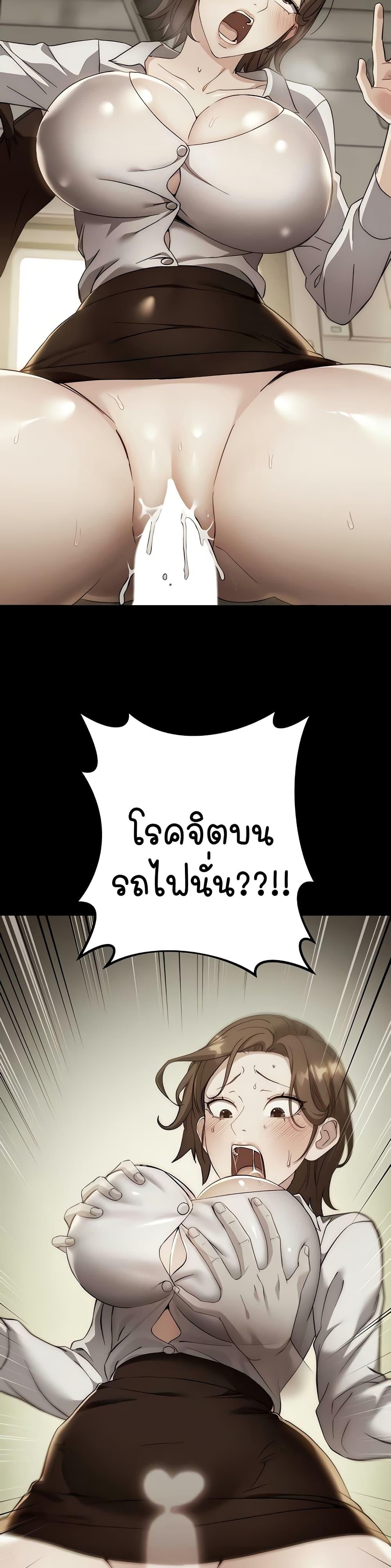 อ่านมังงะ Outsider The Invisible Man ตอนที่ 16/12.jpg