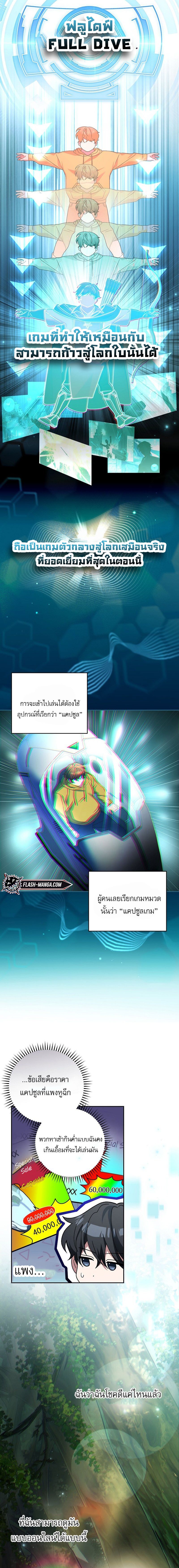 อ่านมังงะ Genius Archer’s Streaming ตอนที่ 1/12.jpg