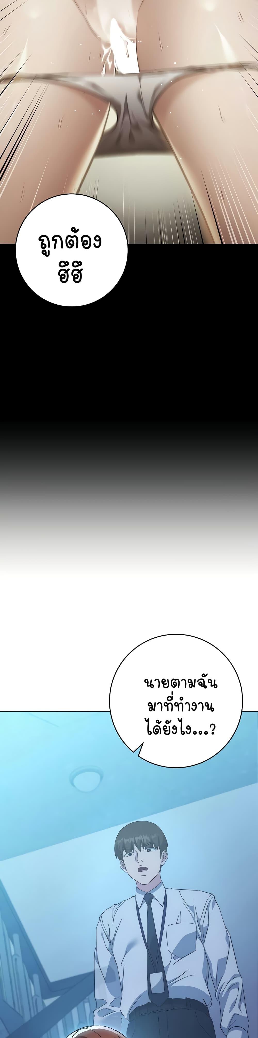 อ่านมังงะ Outsider The Invisible Man ตอนที่ 16/13.jpg