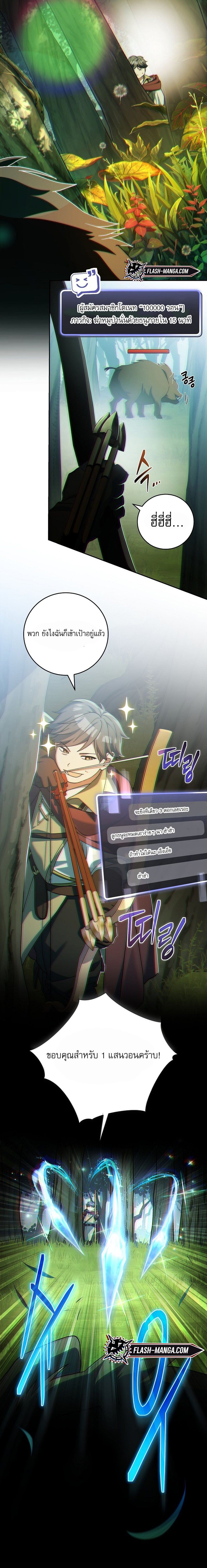 อ่านมังงะ Genius Archer’s Streaming ตอนที่ 1/13.jpg