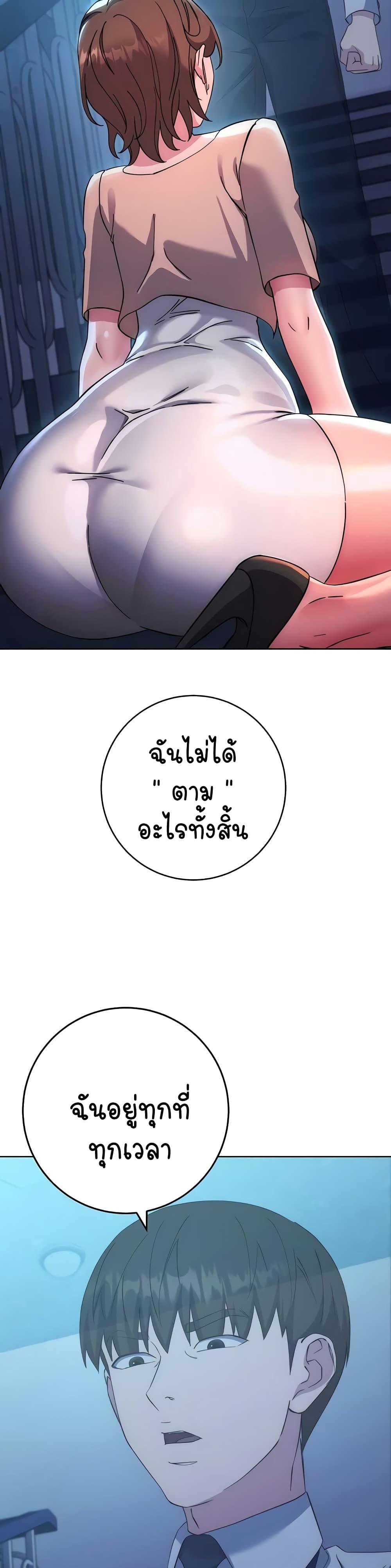 อ่านมังงะ Outsider The Invisible Man ตอนที่ 16/14.jpg
