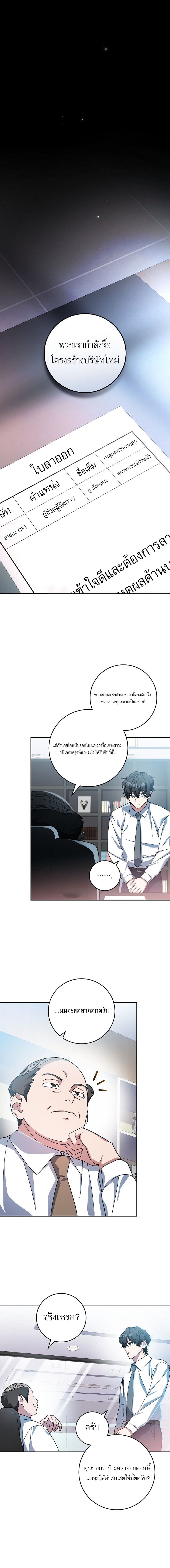 อ่านมังงะ Genius Archer’s Streaming ตอนที่ 1/16.jpg