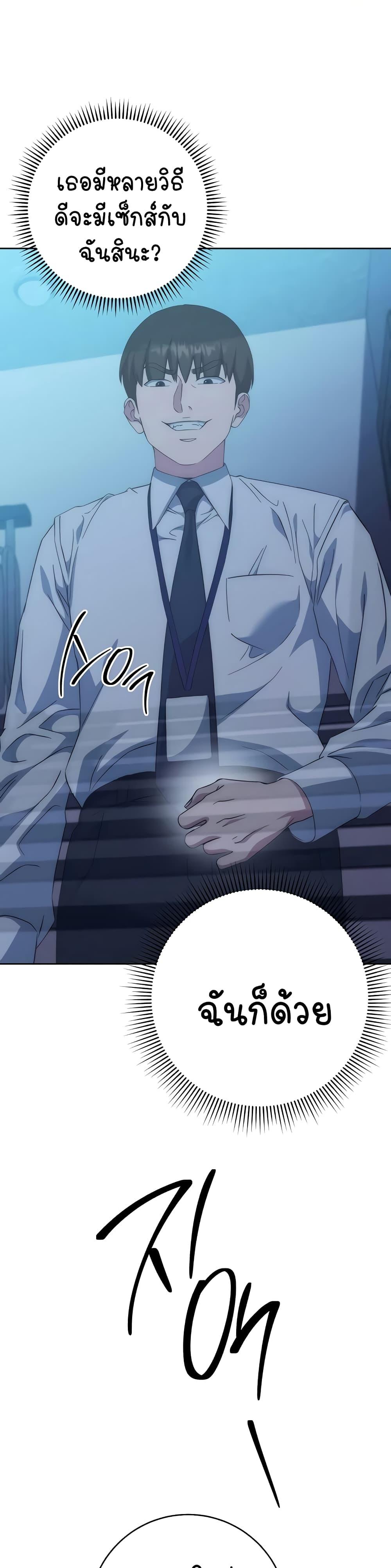อ่านมังงะ Outsider The Invisible Man ตอนที่ 16/16.jpg