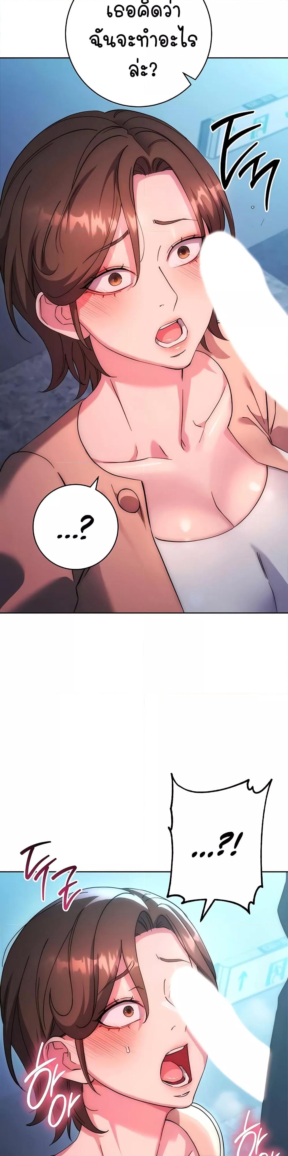 อ่านมังงะ Outsider The Invisible Man ตอนที่ 16/17.jpg