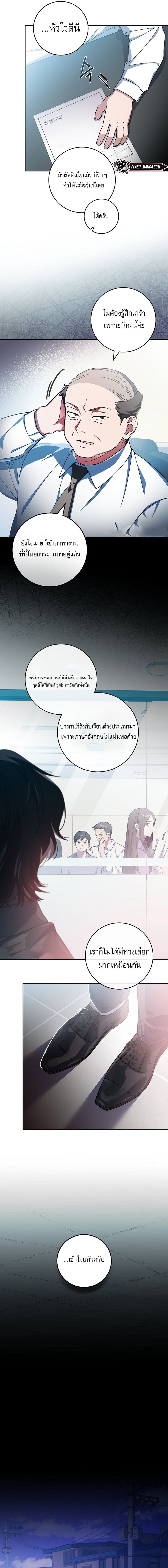 อ่านมังงะ Genius Archer’s Streaming ตอนที่ 1/17.jpg