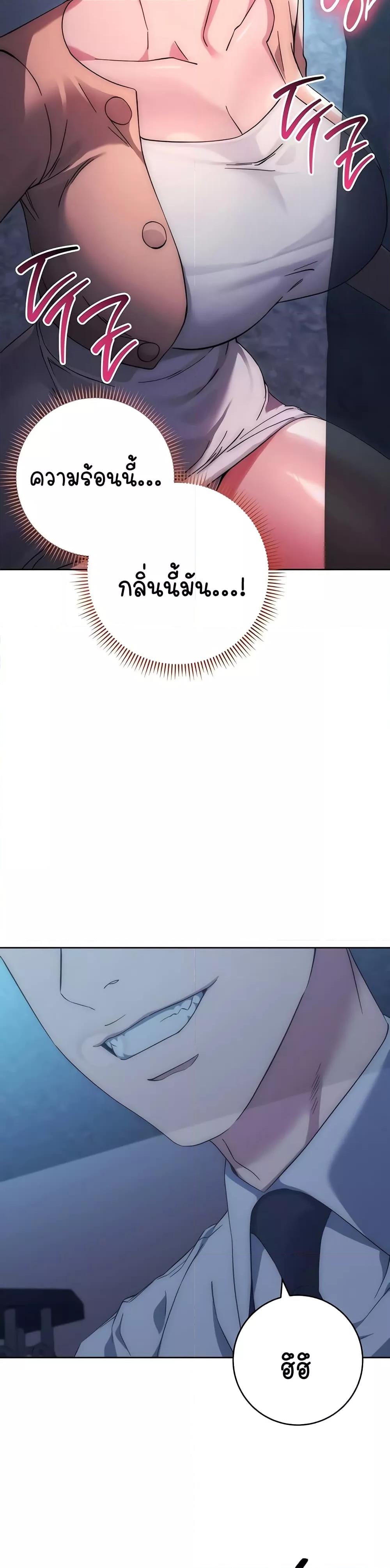 อ่านมังงะ Outsider The Invisible Man ตอนที่ 16/18.jpg