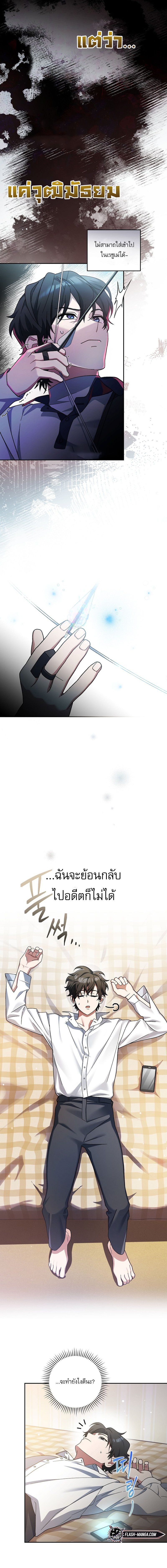อ่านมังงะ Genius Archer’s Streaming ตอนที่ 1/19.jpg