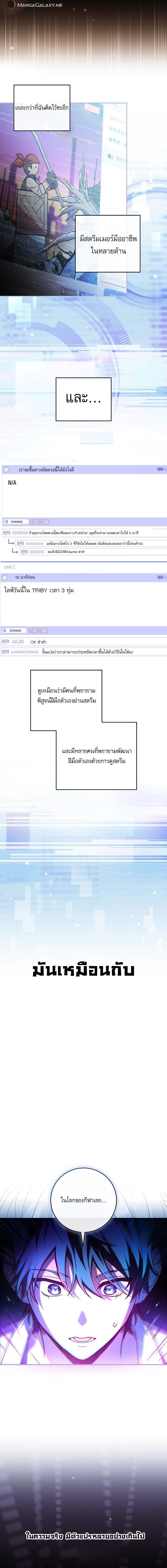 อ่านมังงะ Genius Archer’s Streaming ตอนที่ 1/22.jpg