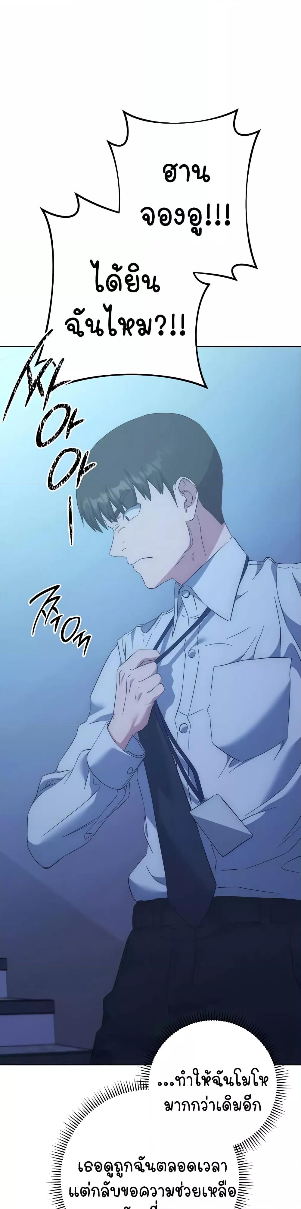 อ่านมังงะ Outsider The Invisible Man ตอนที่ 16/23.jpg