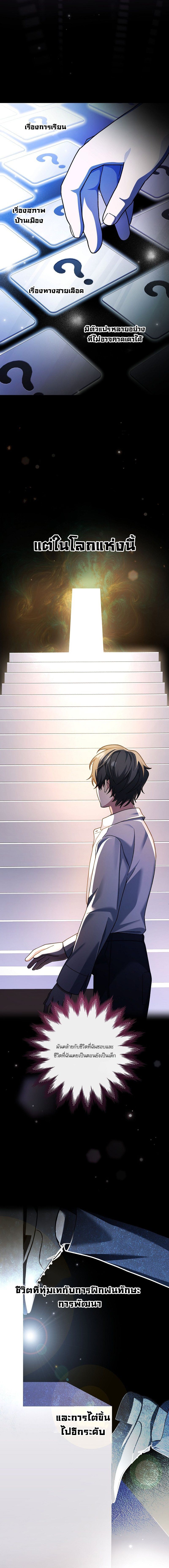 อ่านมังงะ Genius Archer’s Streaming ตอนที่ 1/23.jpg