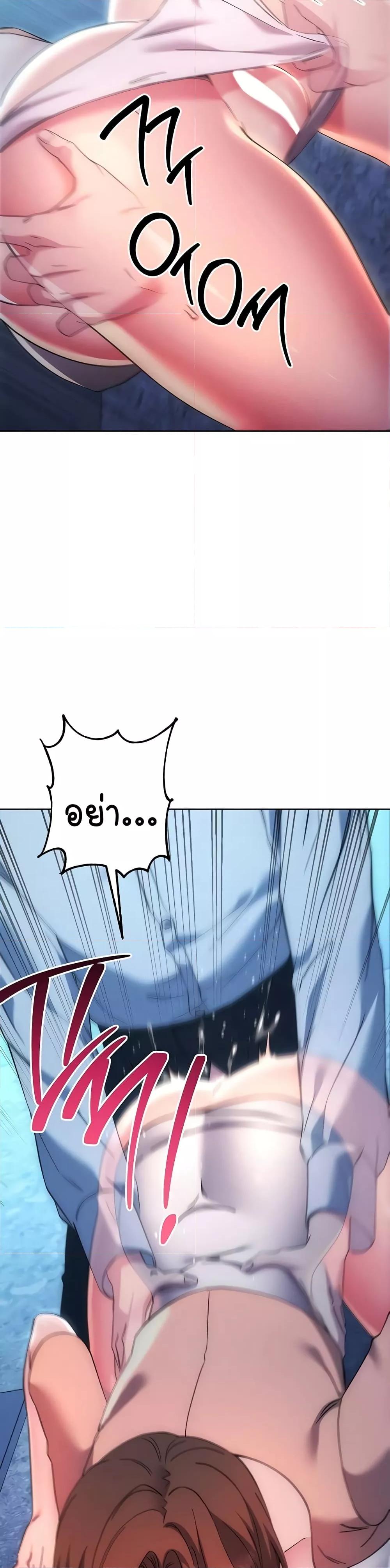 อ่านมังงะ Outsider The Invisible Man ตอนที่ 16/26.jpg