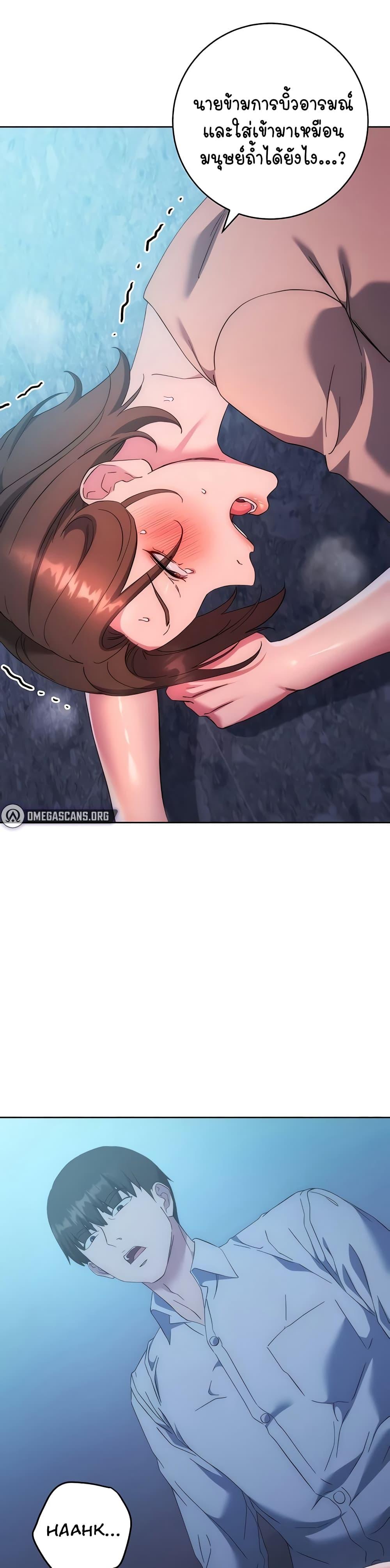 อ่านมังงะ Outsider The Invisible Man ตอนที่ 16/29.jpg