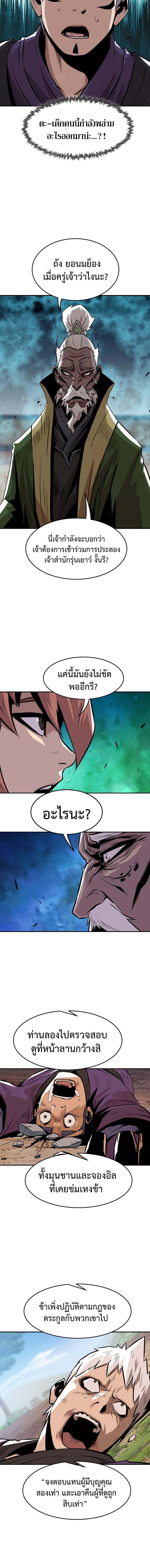 อ่านมังงะ Becoming the Swordmaster Rank Young Lord of the Sichuan Tang Family ตอนที่ 2/2_1.jpg